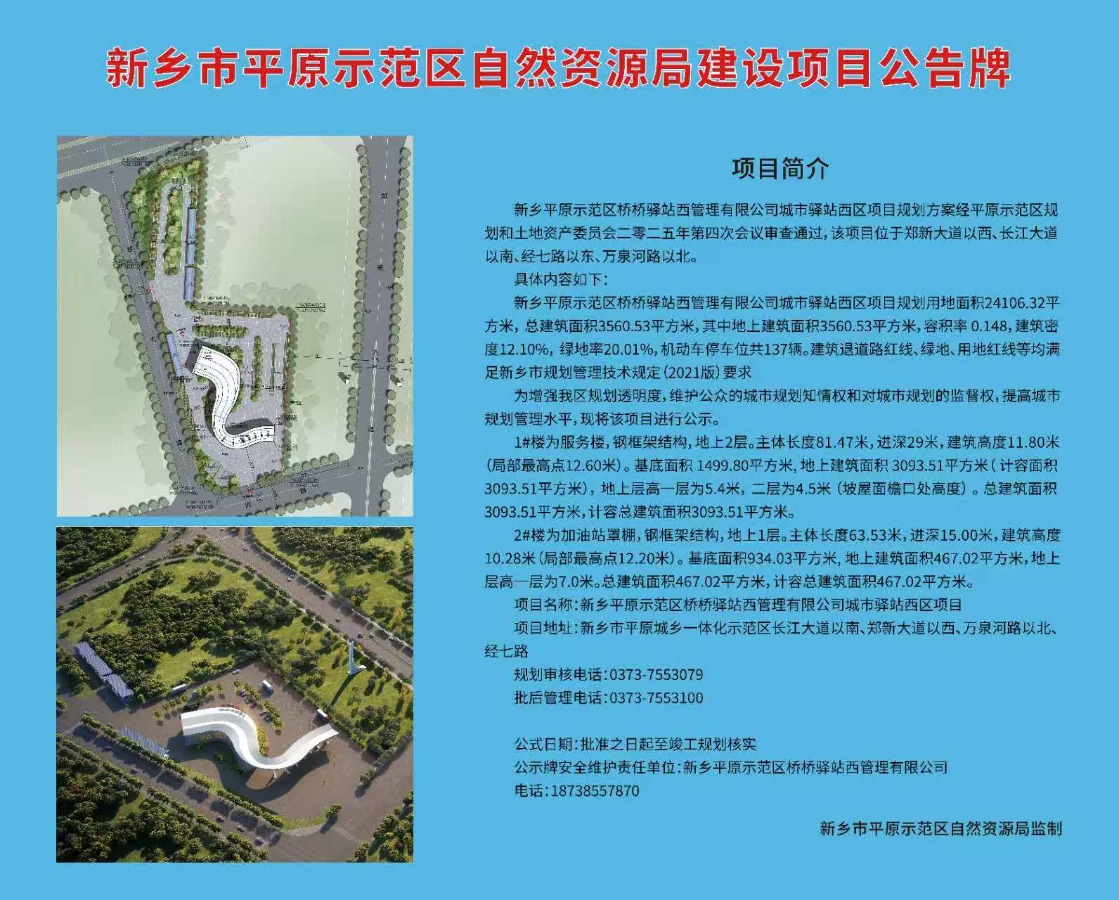 微信图片_20250829214339.jpg